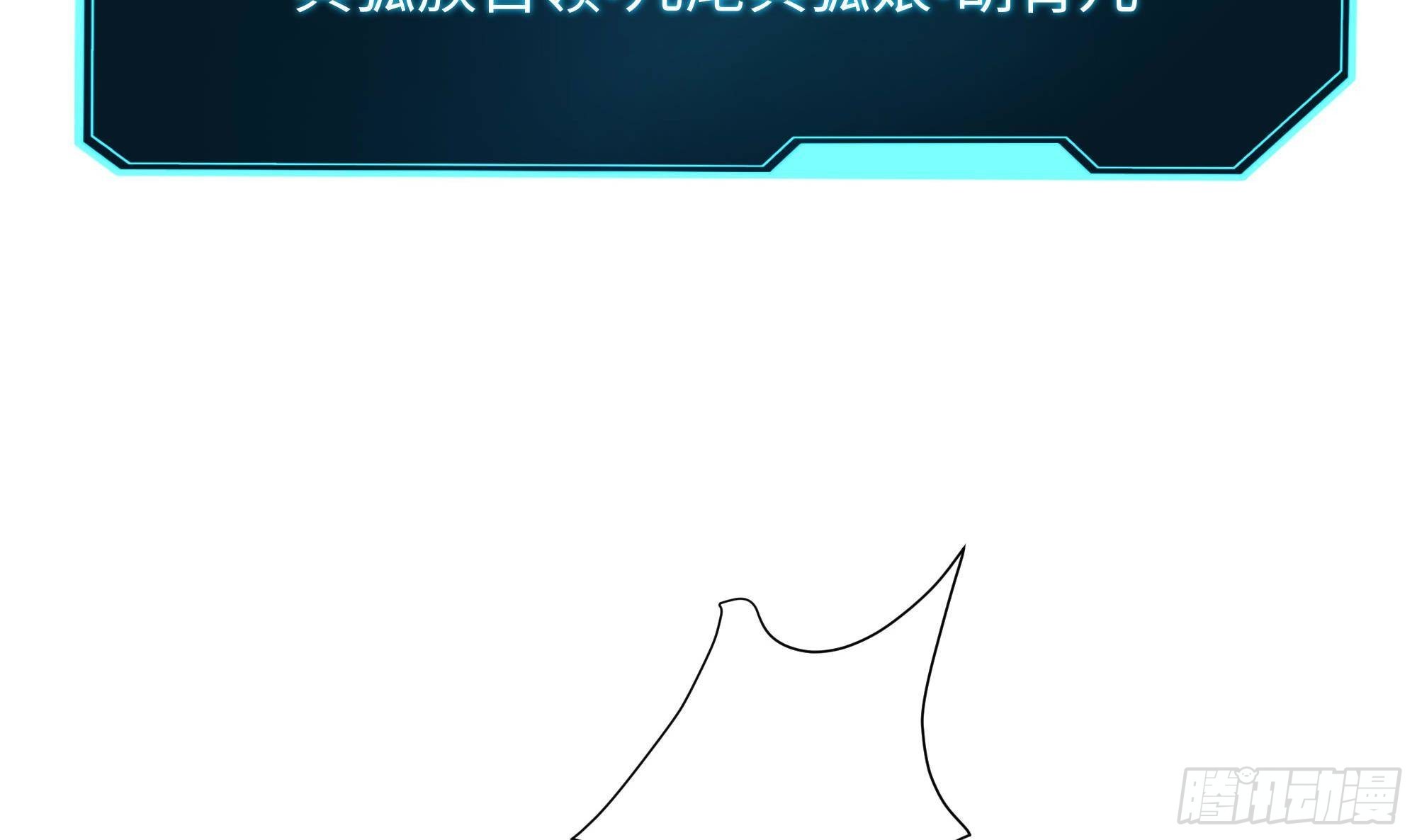 第75话 九尾冥狐娘73