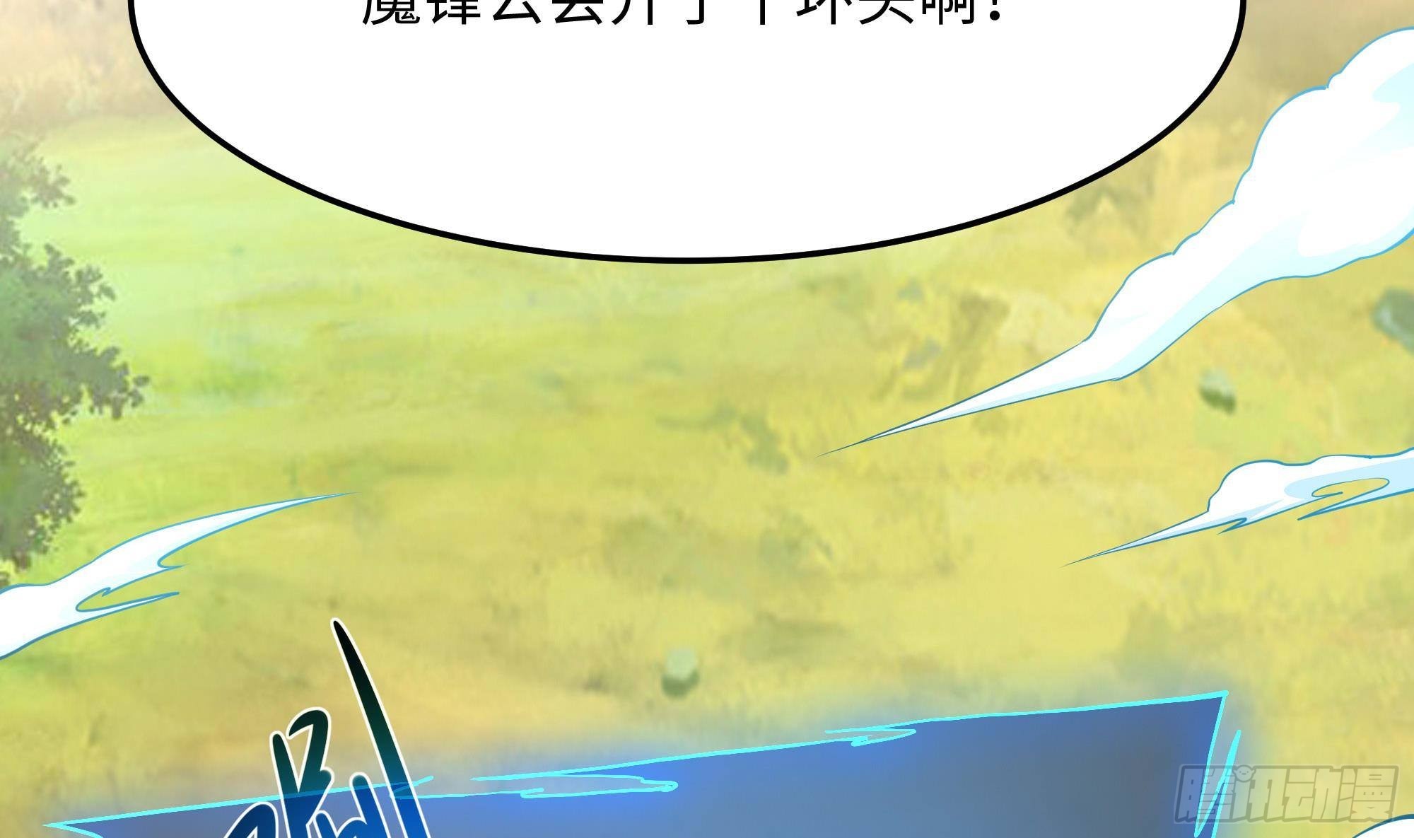 第88话 开了个坏头97