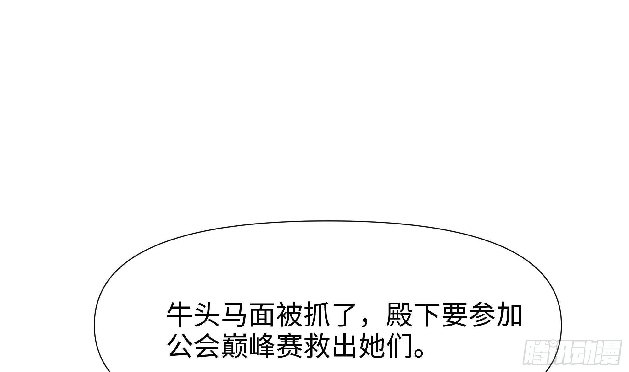第86话 大胆的计划61
