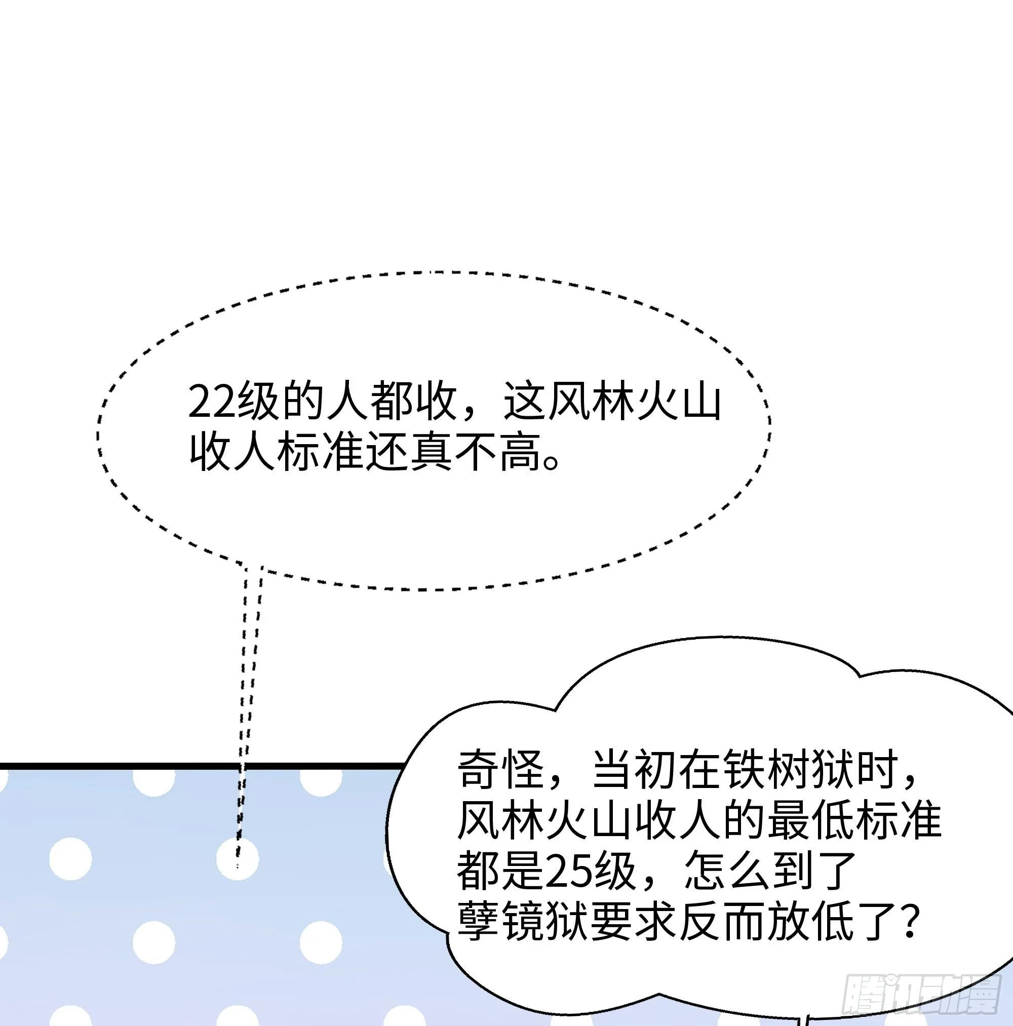 第125话 你究竟是什么人？！76