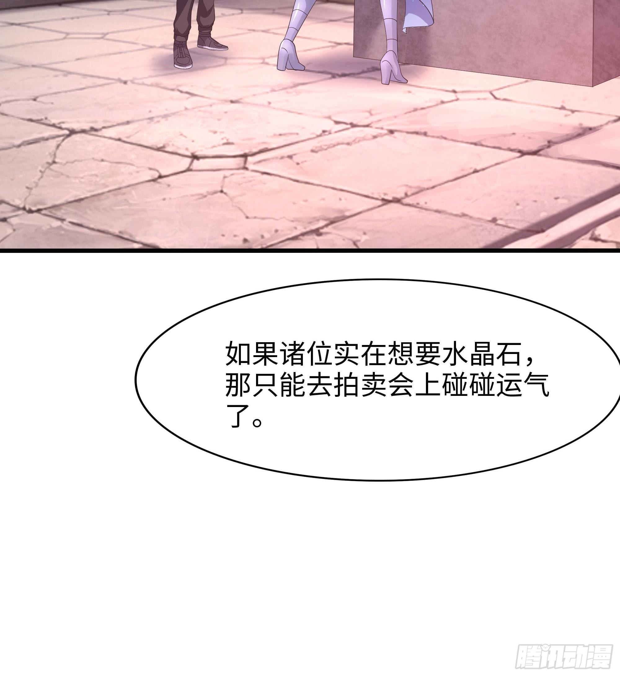 第113话 玩家拍卖91