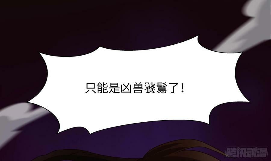 第130话 他怎么什么都吃88