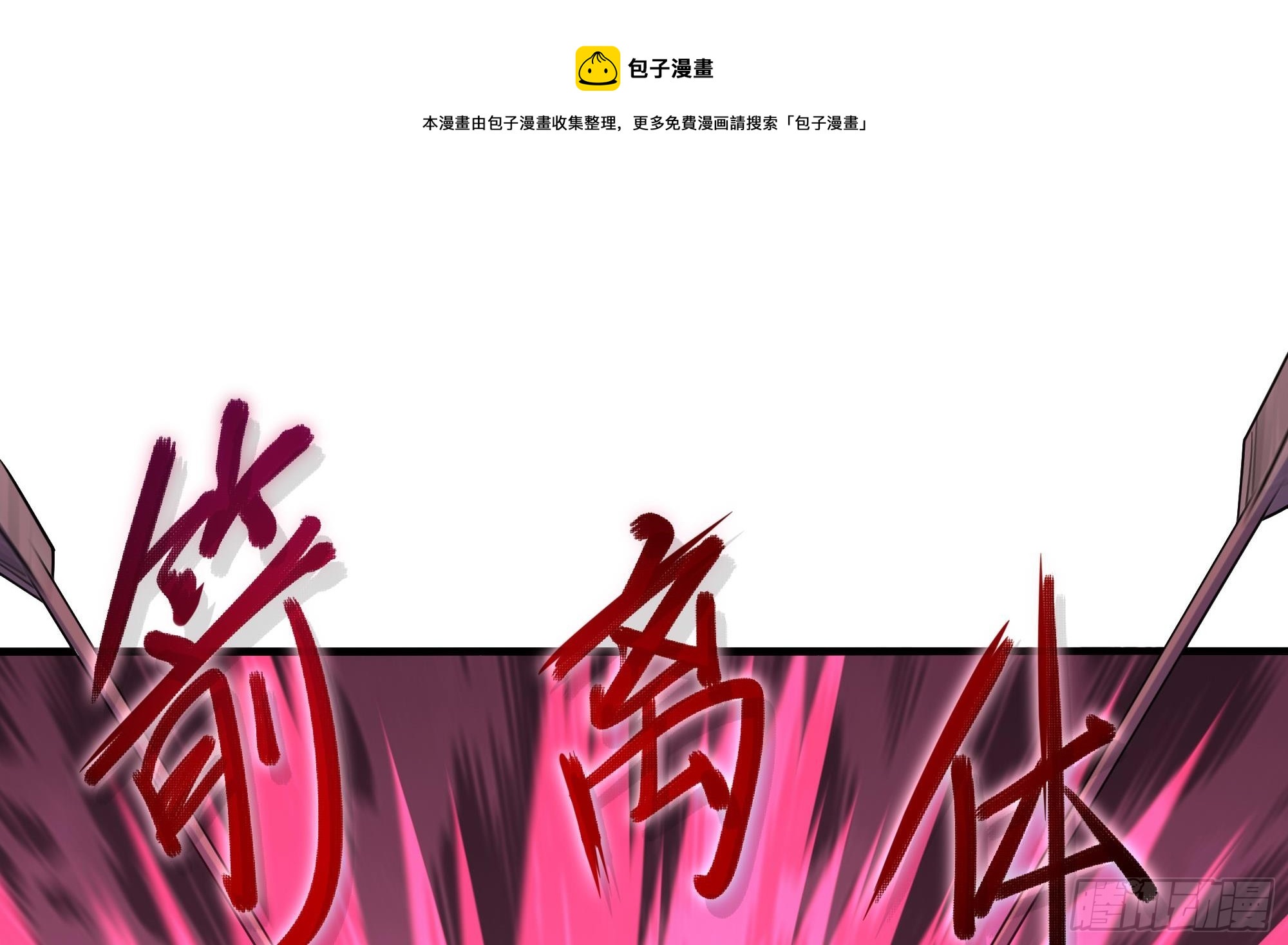 第97话 打配合是吧？49