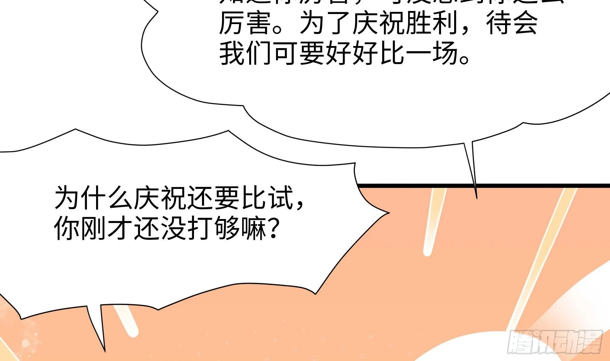 第124话 新的投降者61