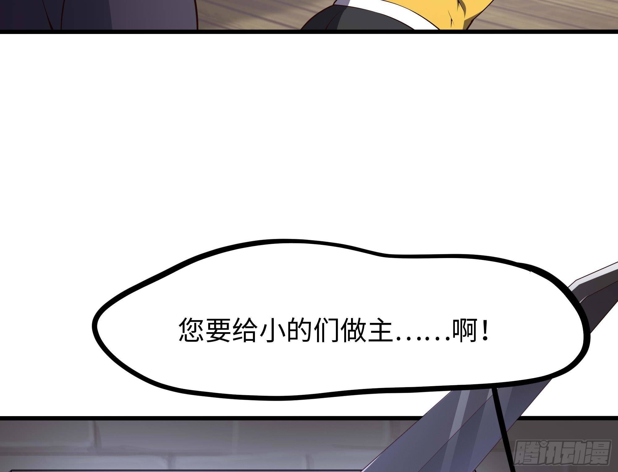 第85话 后宫齐聚？105