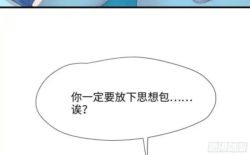 第30话 你们不可以！29