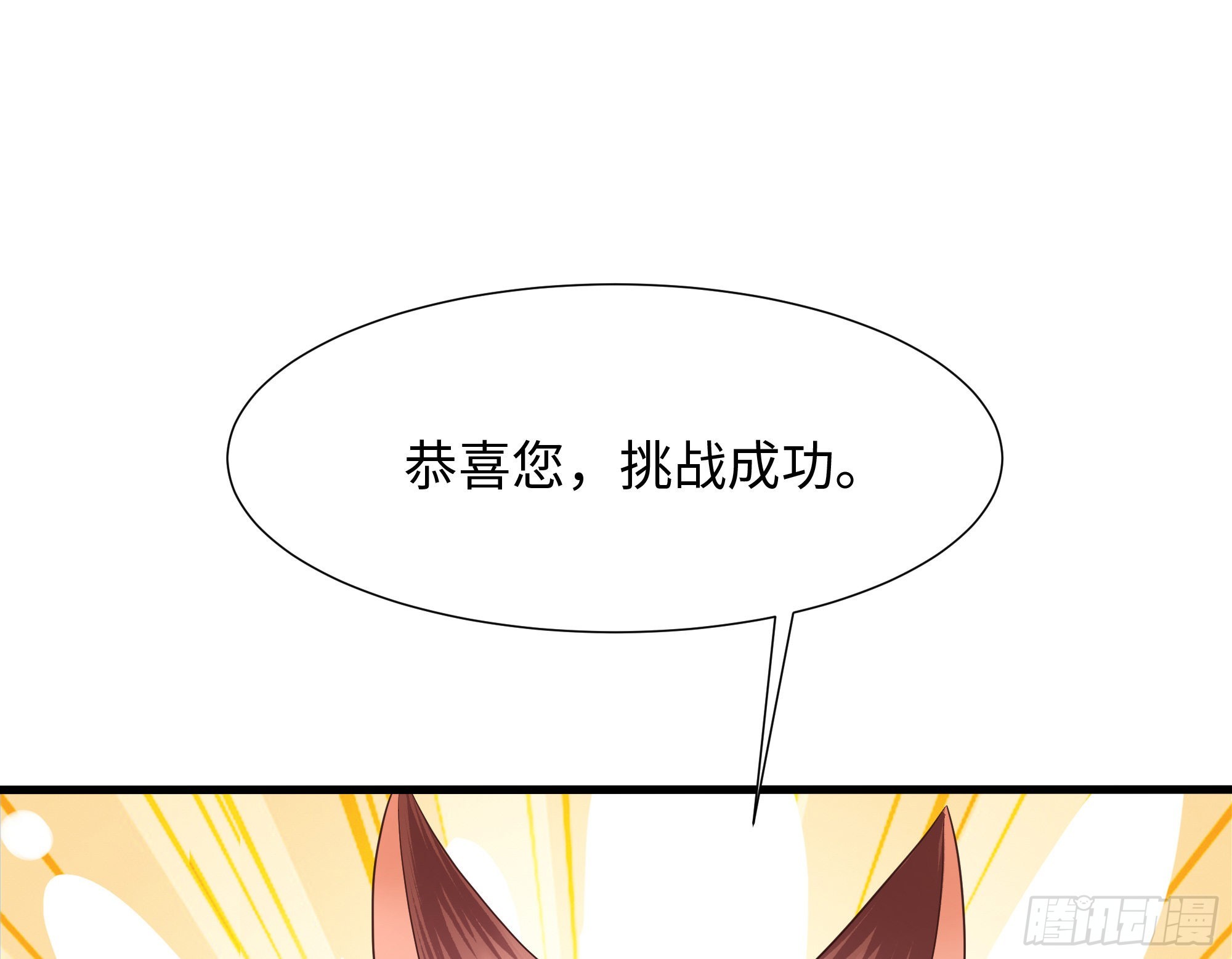 第29话 用身体把它挤爆37