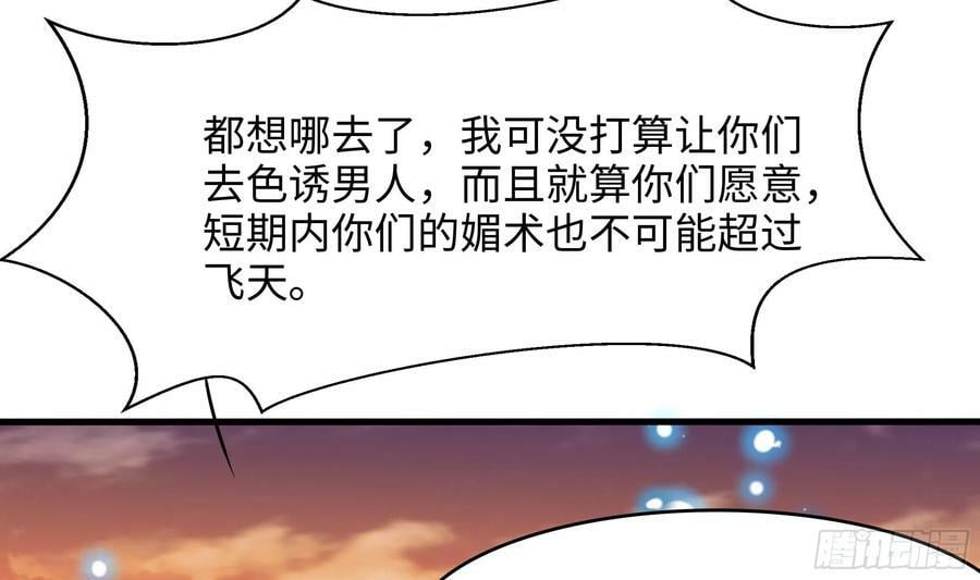 第128话 好像看你穿女装10