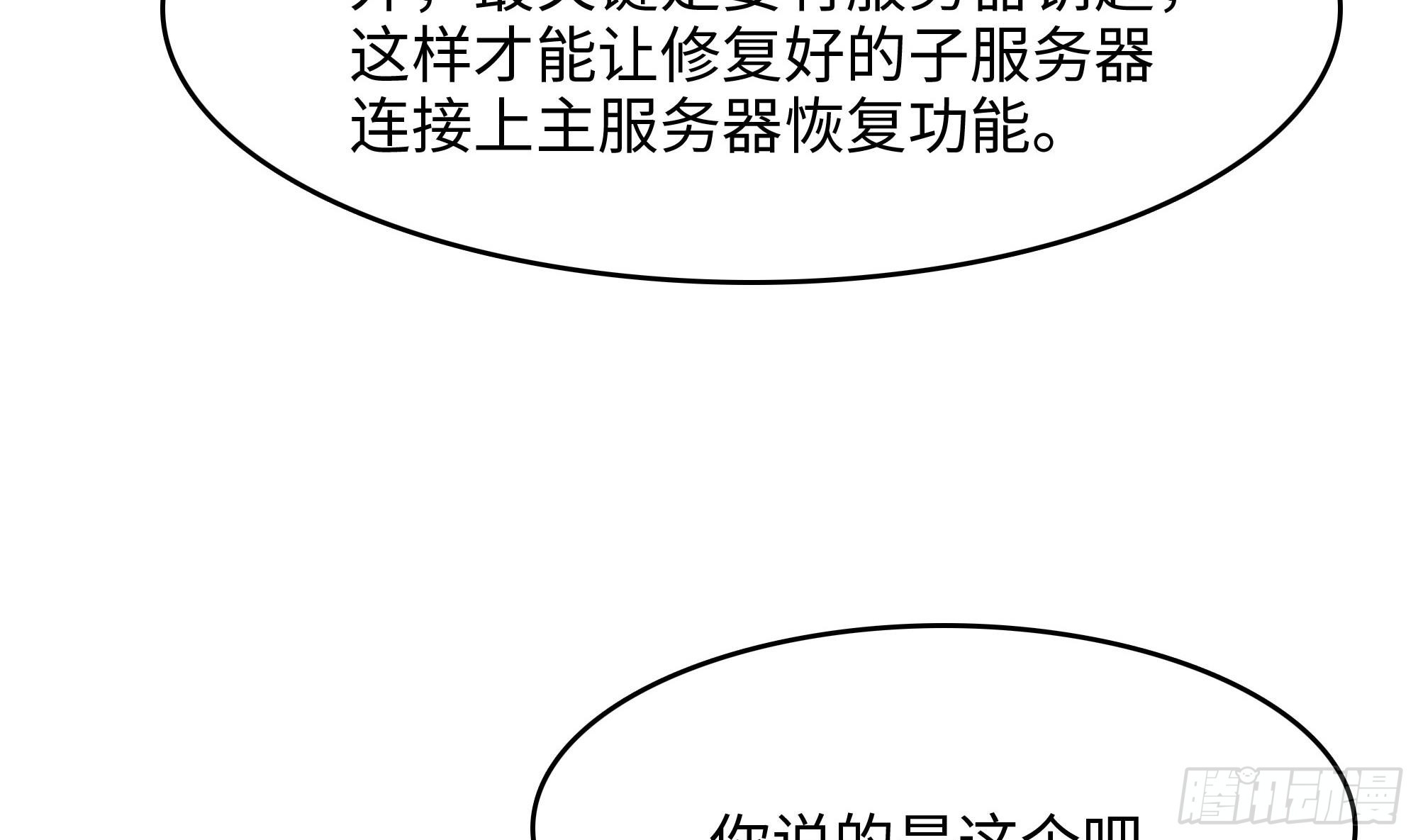 第112话 元旦三连更37