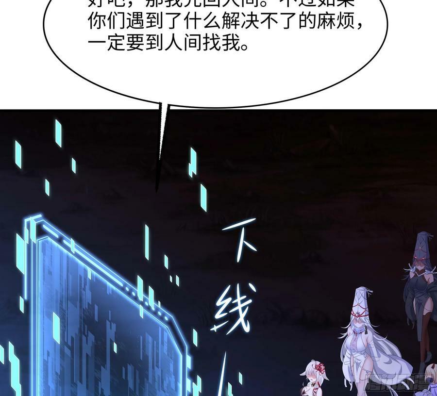 第139话 回到现世46