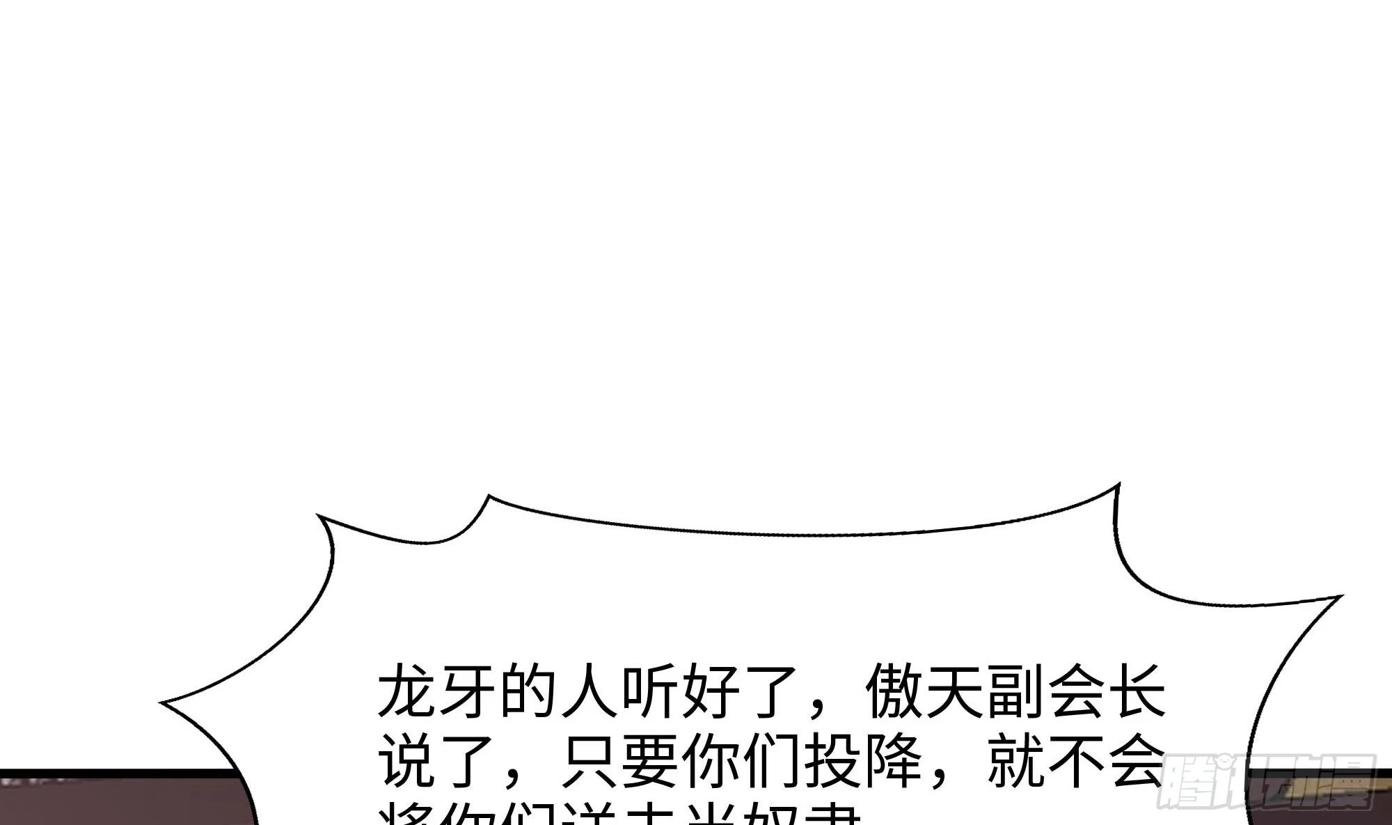 第123话 专属武器6