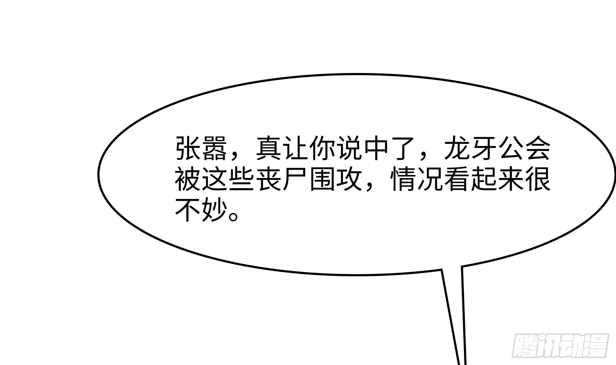 第106话 杨太公12