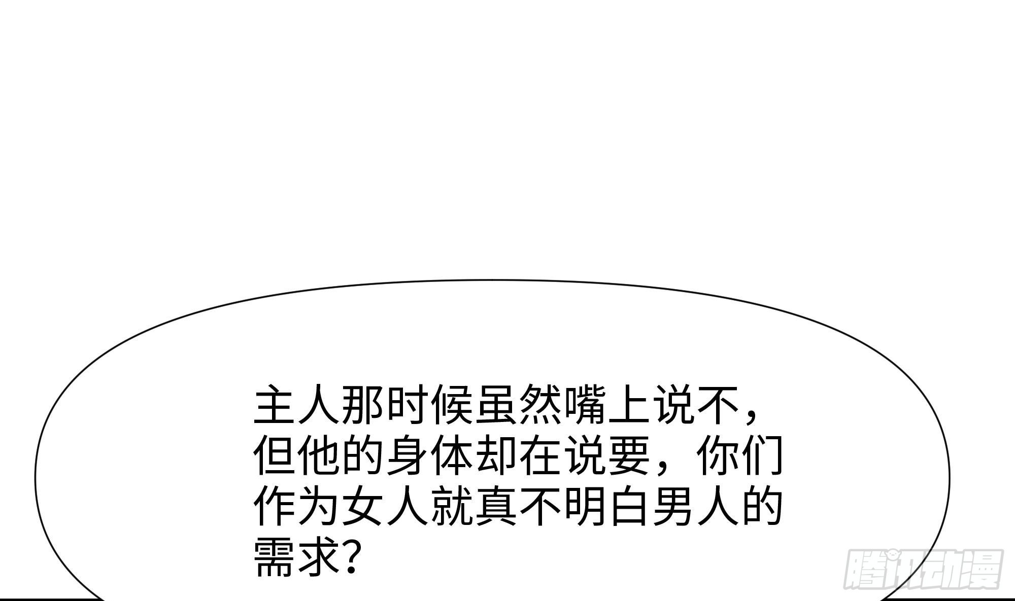 第100话 后宫之战23