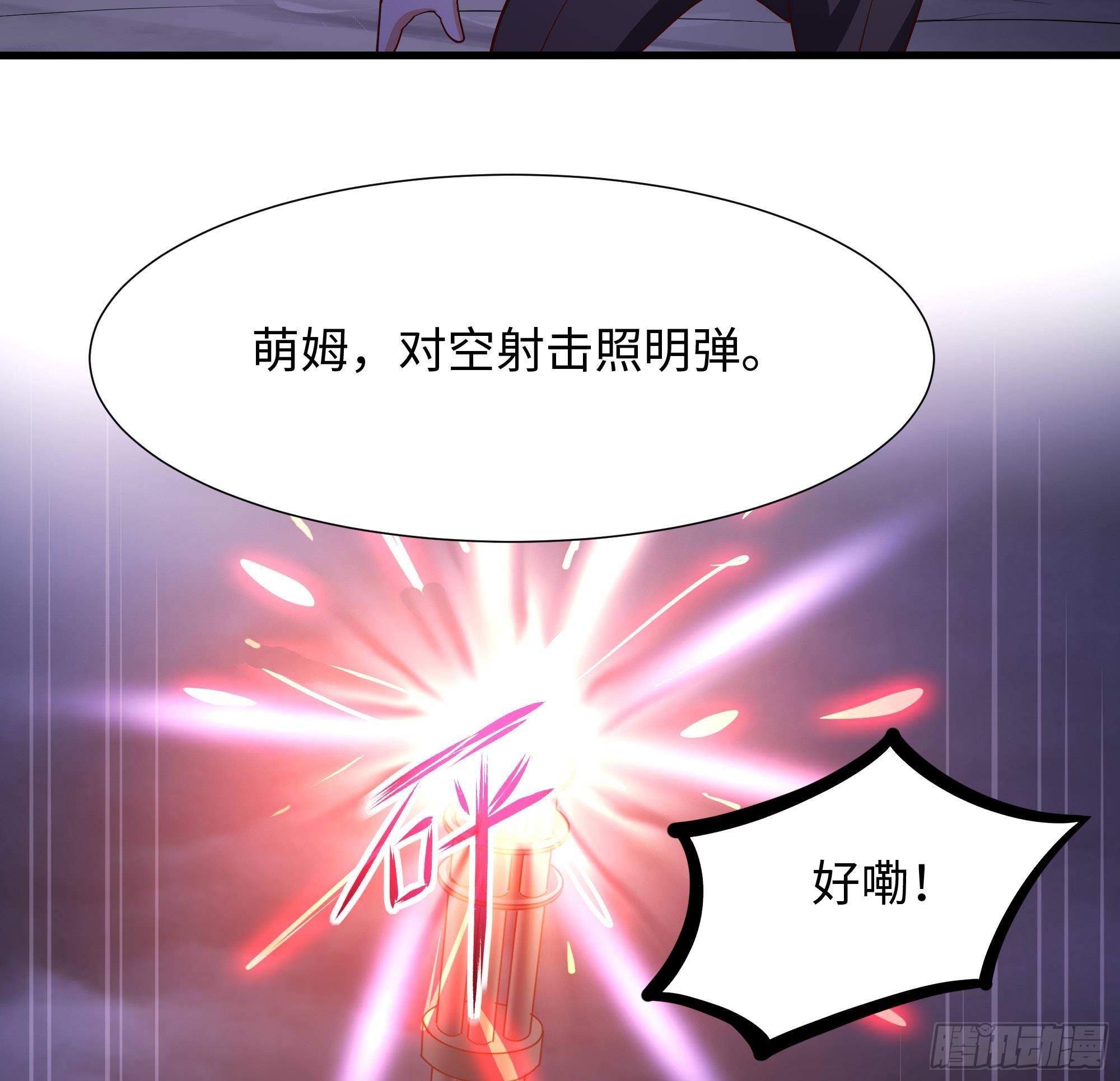 第66话 陷龙阵57