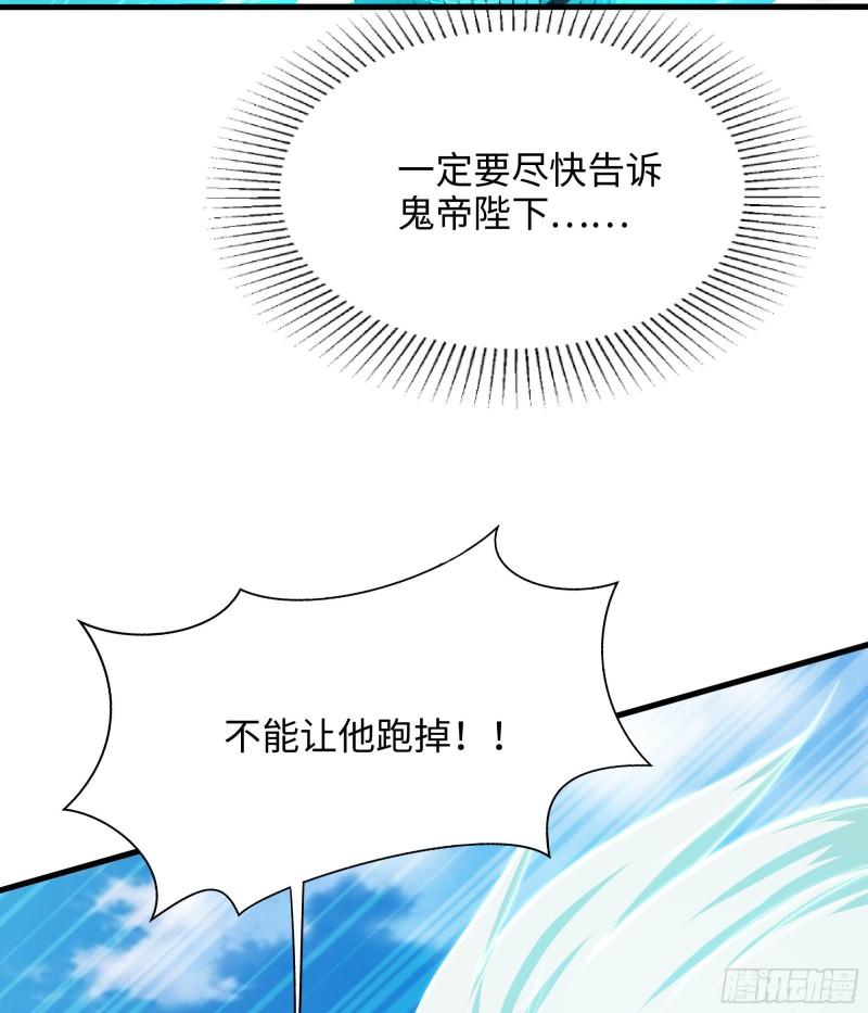 第48话 阴阳镯91