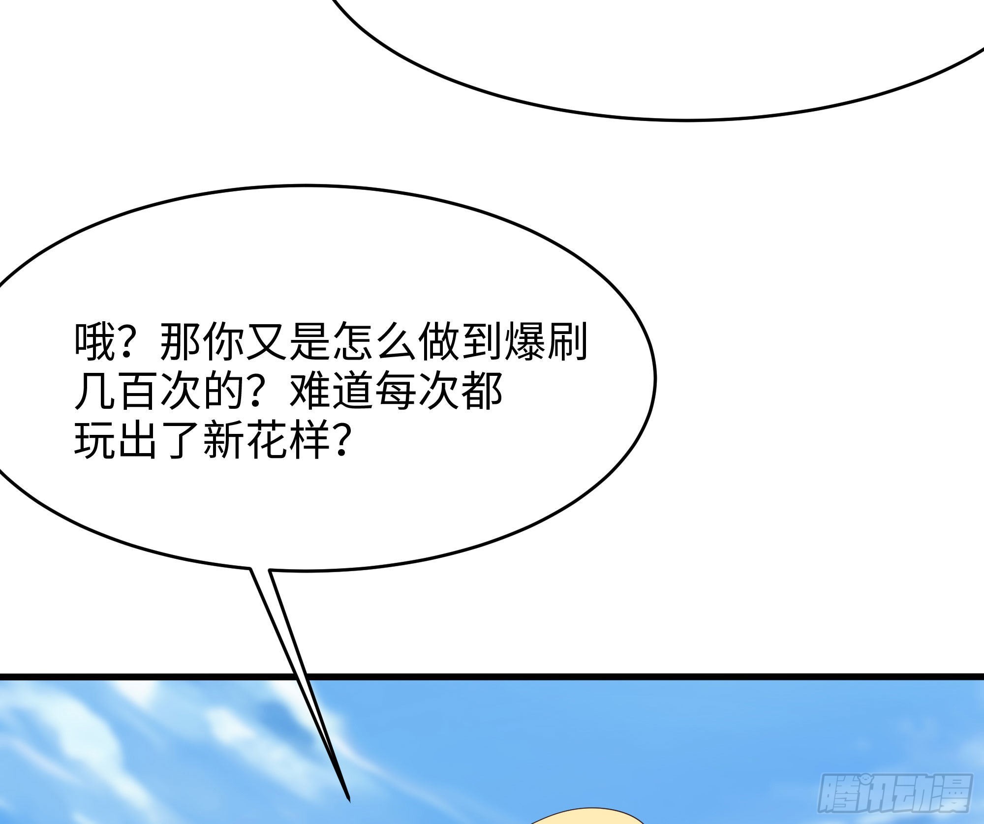 第21话 老板娘，来生意了！8