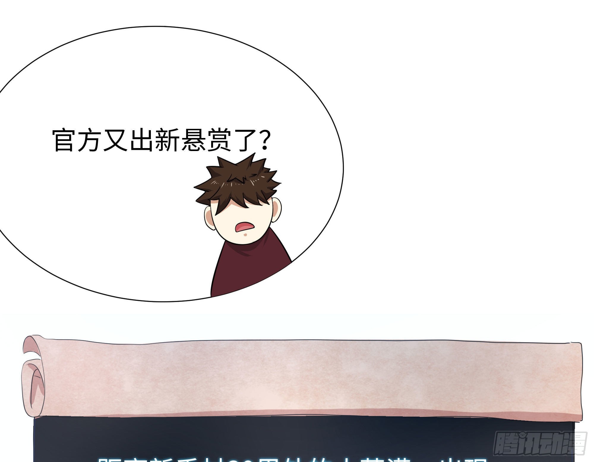 第21话 老板娘，来生意了！44