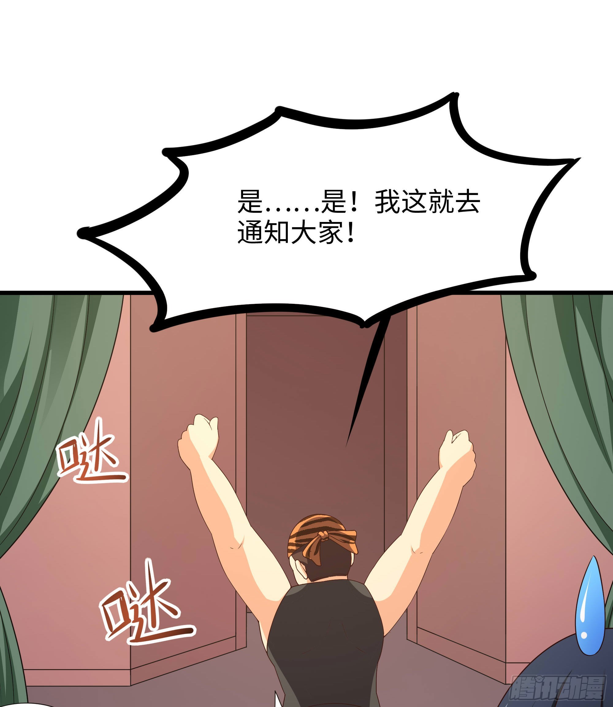 第80话 归零温泉29