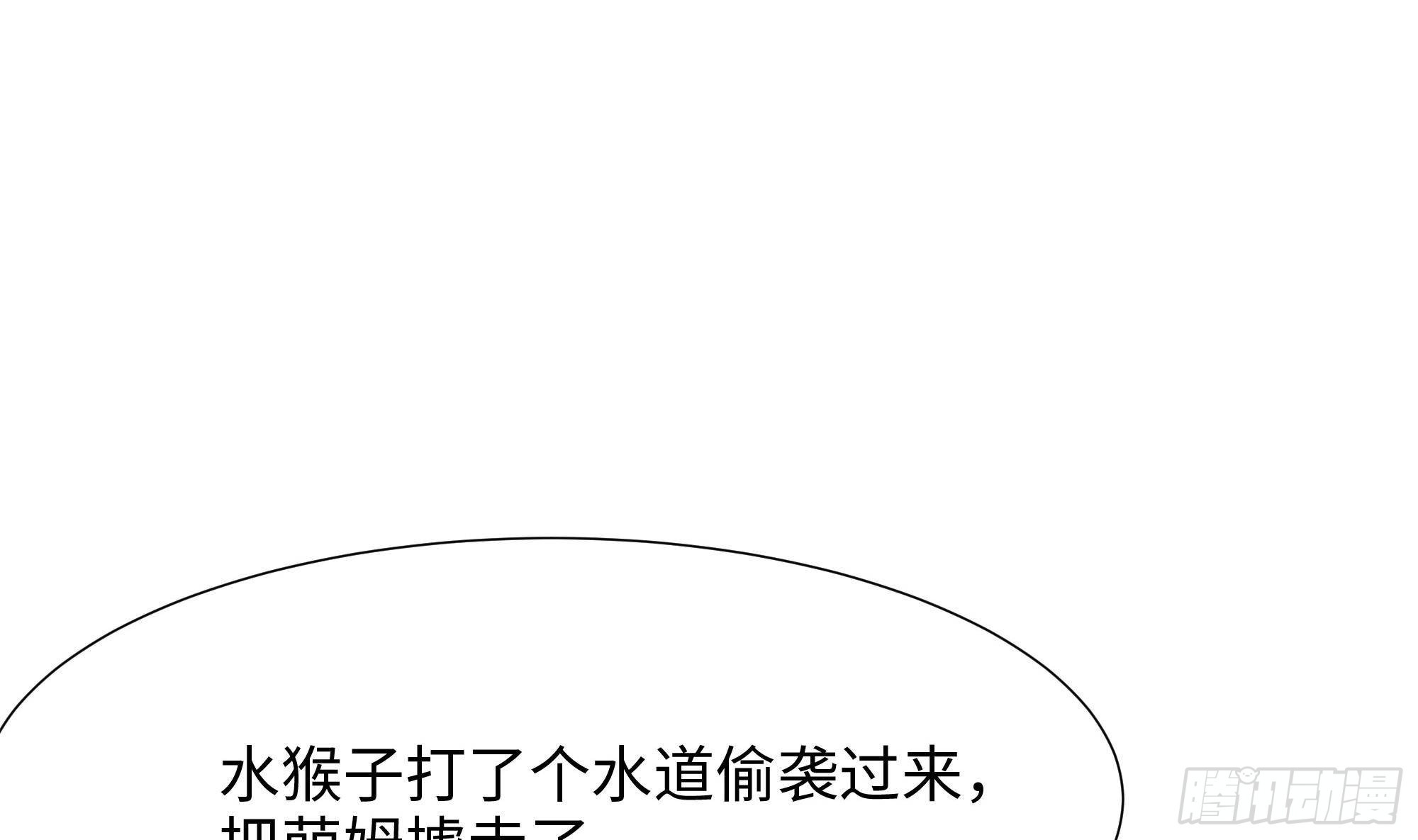第81话 水猴子偷袭65