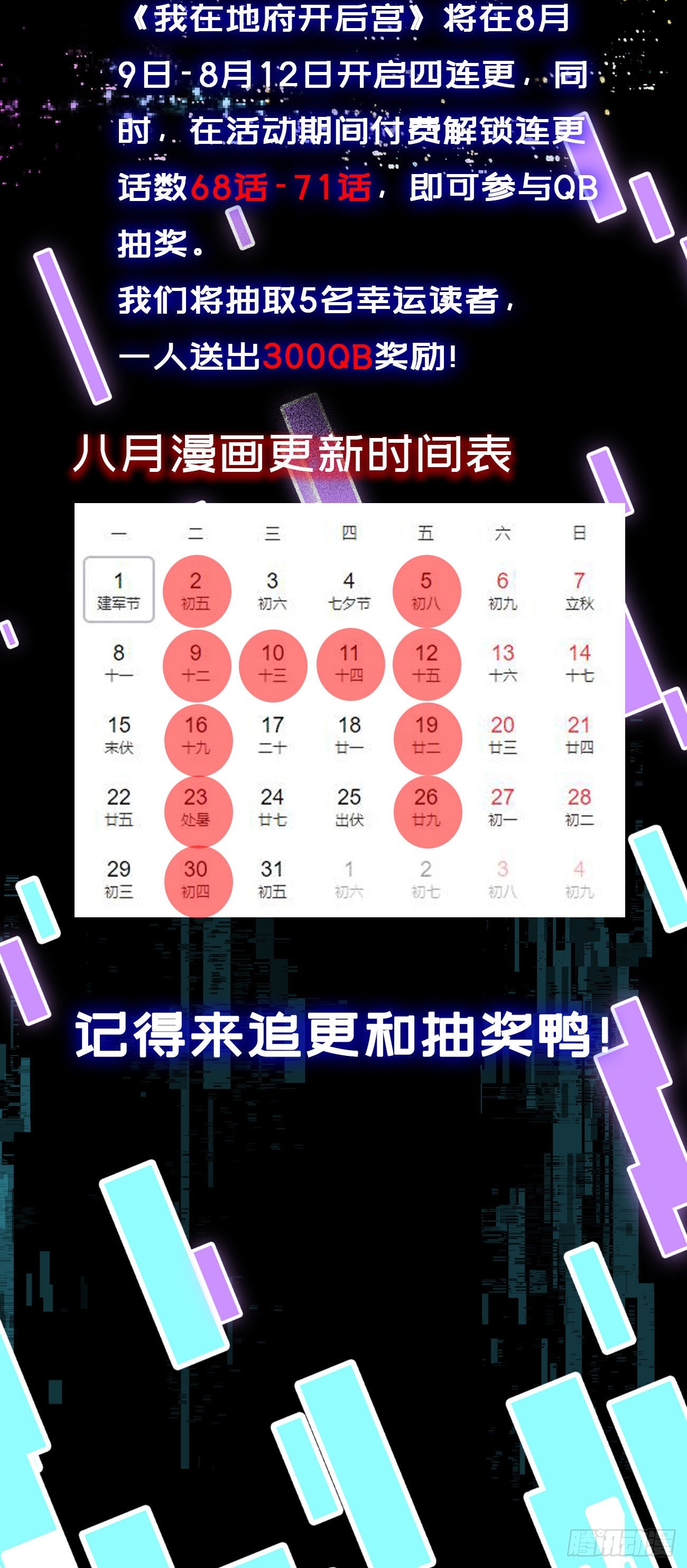 第67话 魑魅魍魉145