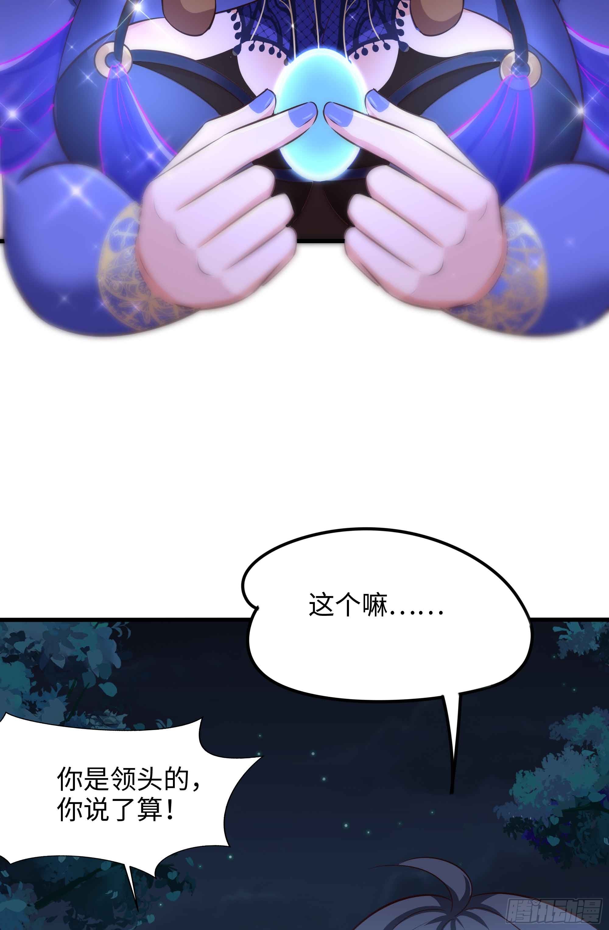 第94话 我能加入你们吗？16