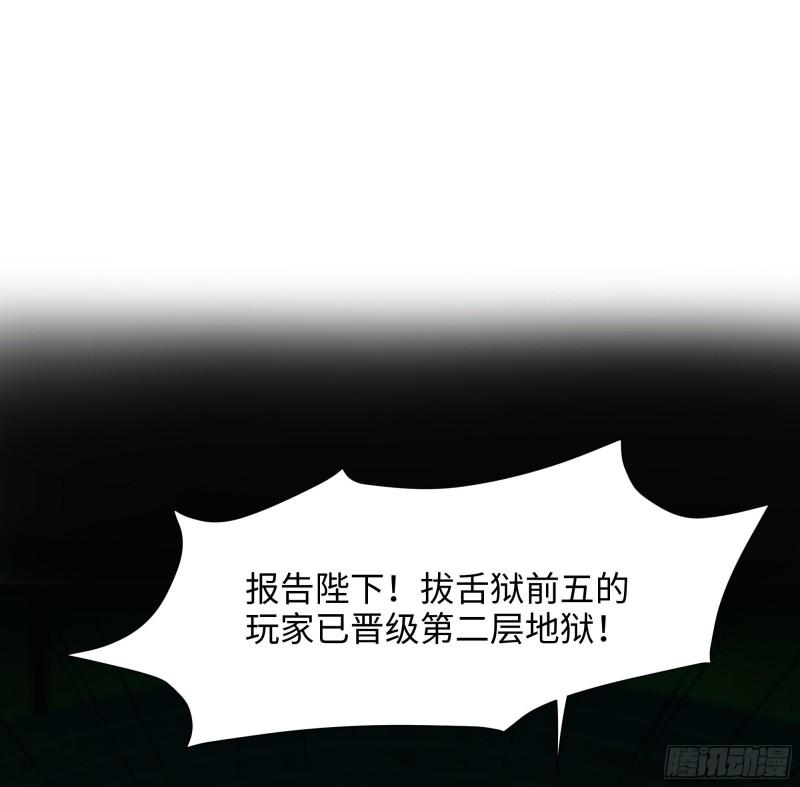 第35话 不要小看女玩家啊！130