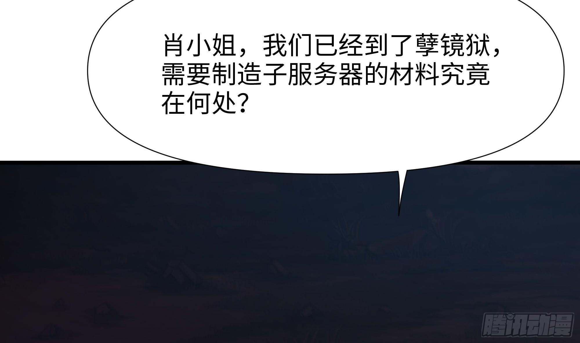 第113话 玩家拍卖55