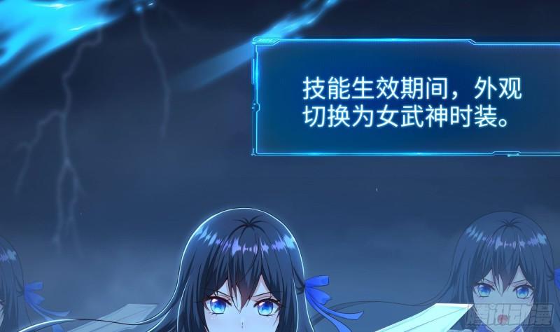 第35话 不要小看女玩家啊！31
