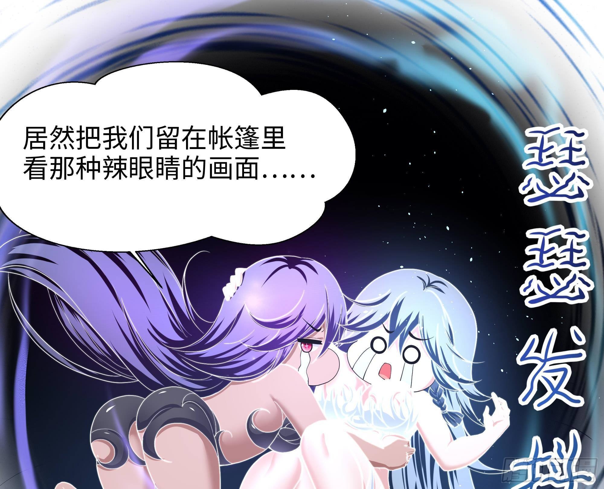 第71话 春宵一刻89