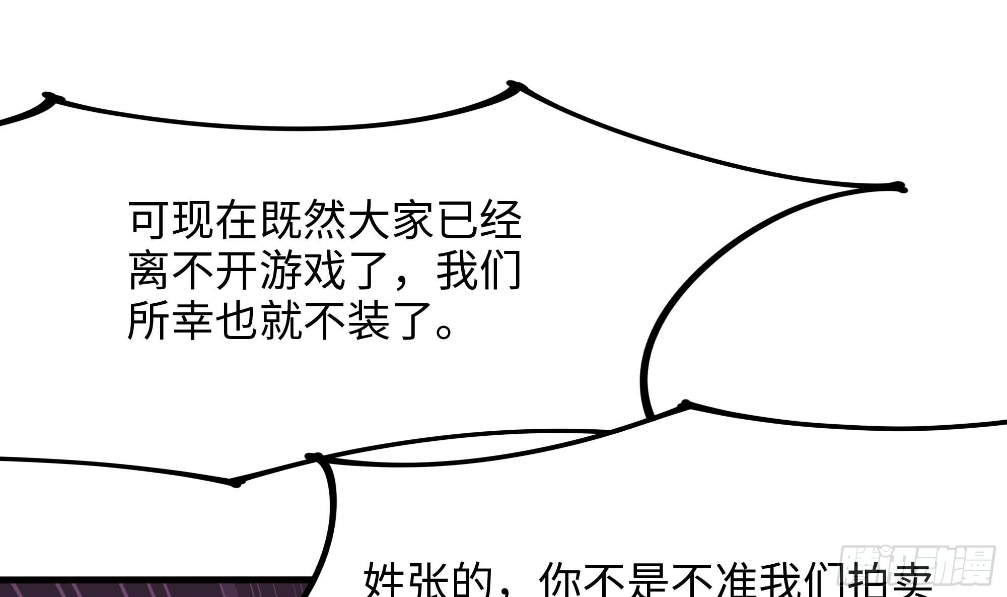 第114话 都点防御了39