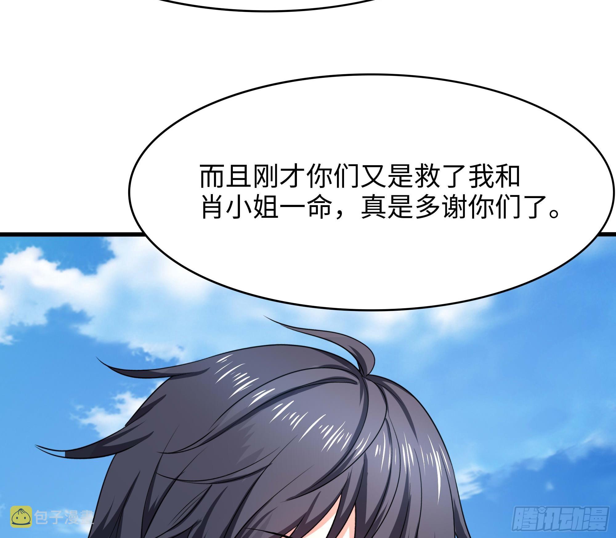 第113话 玩家拍卖16