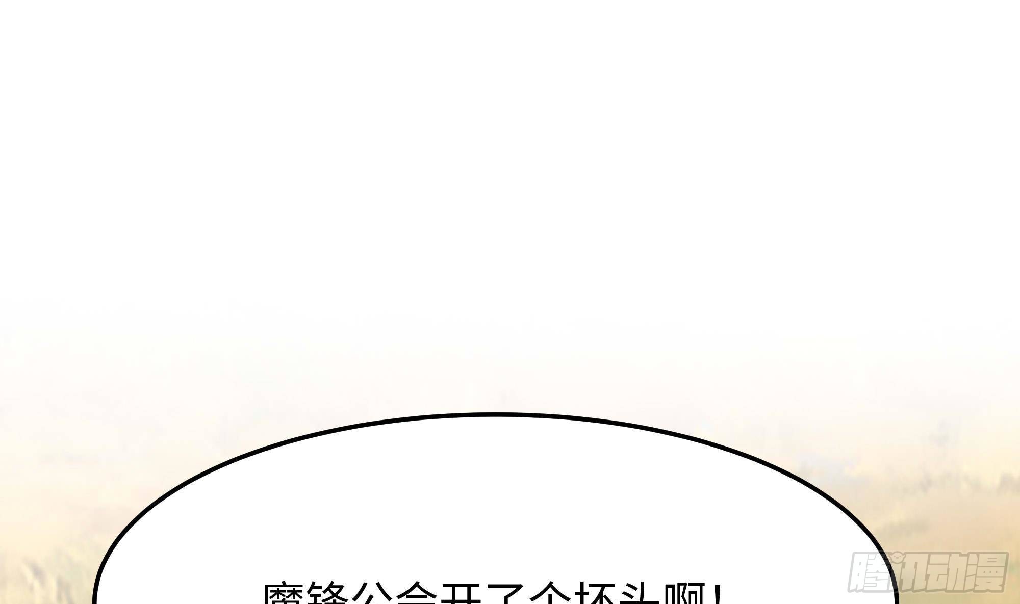 第88话 开了个坏头96
