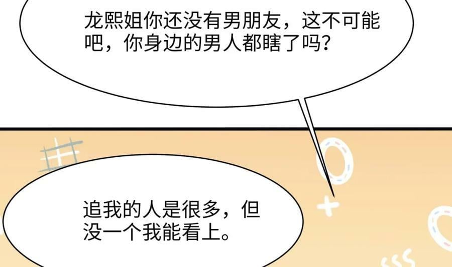 第150话 保护你们71