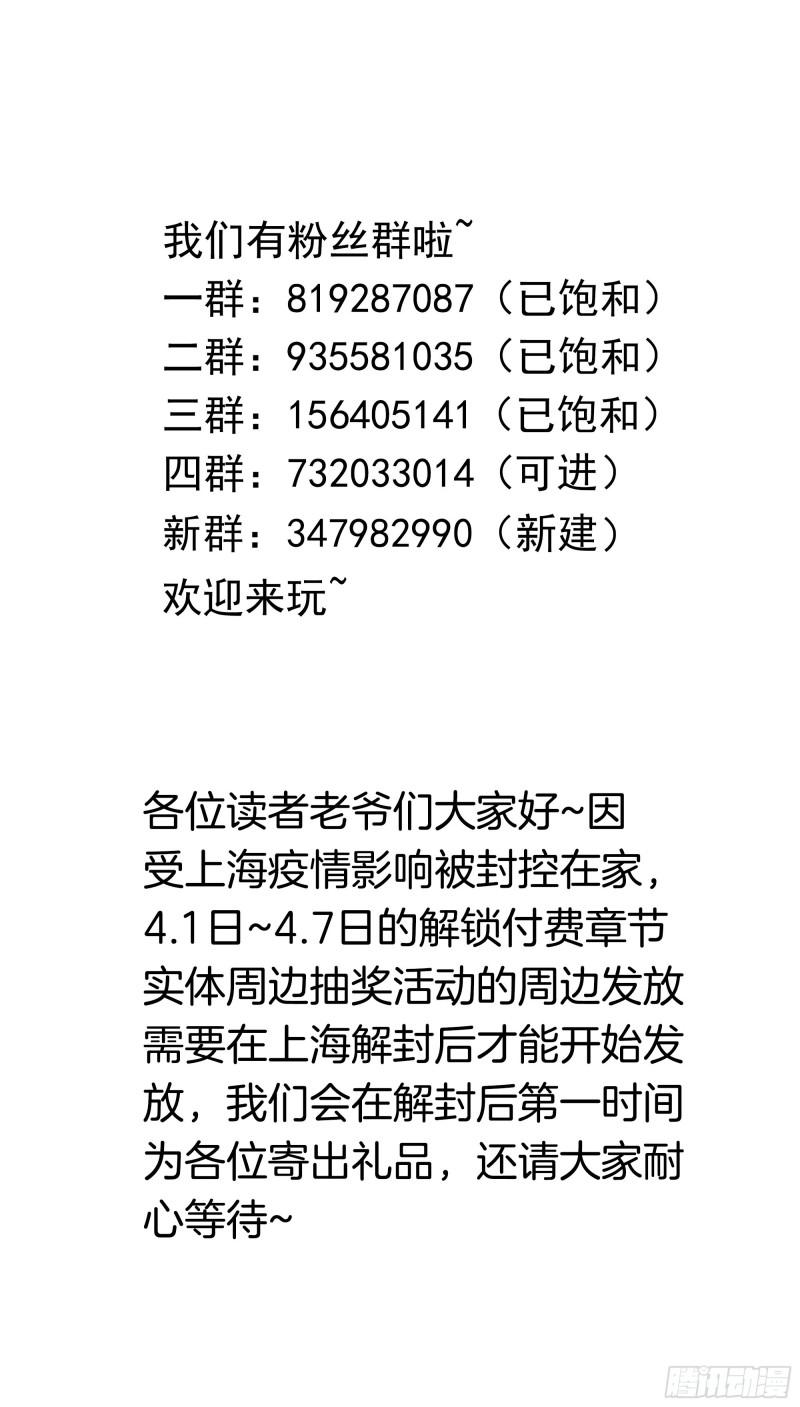 第38话 接下来就交给你了130