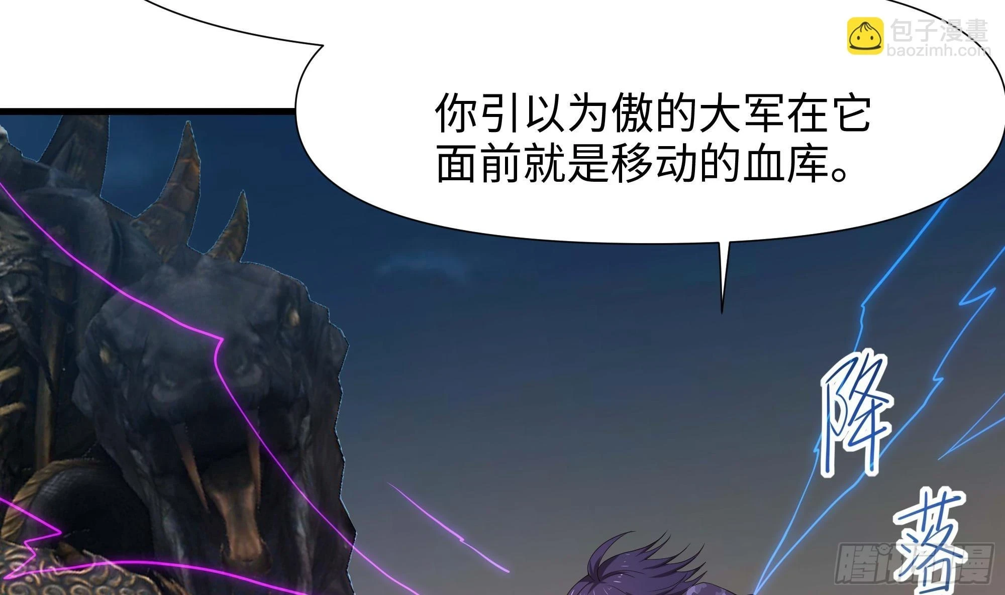 第123话 专属武器79
