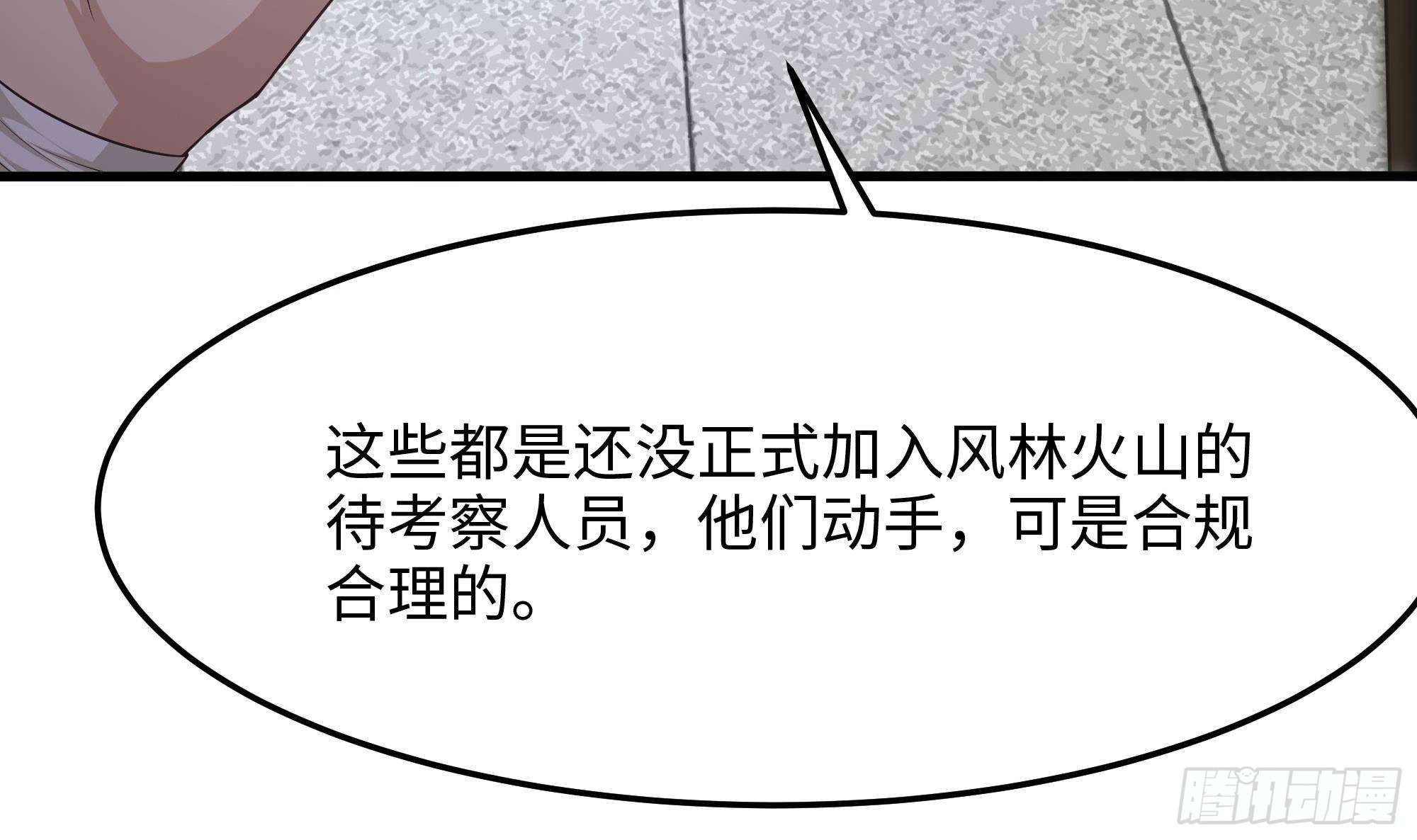 第86话 大胆的计划14