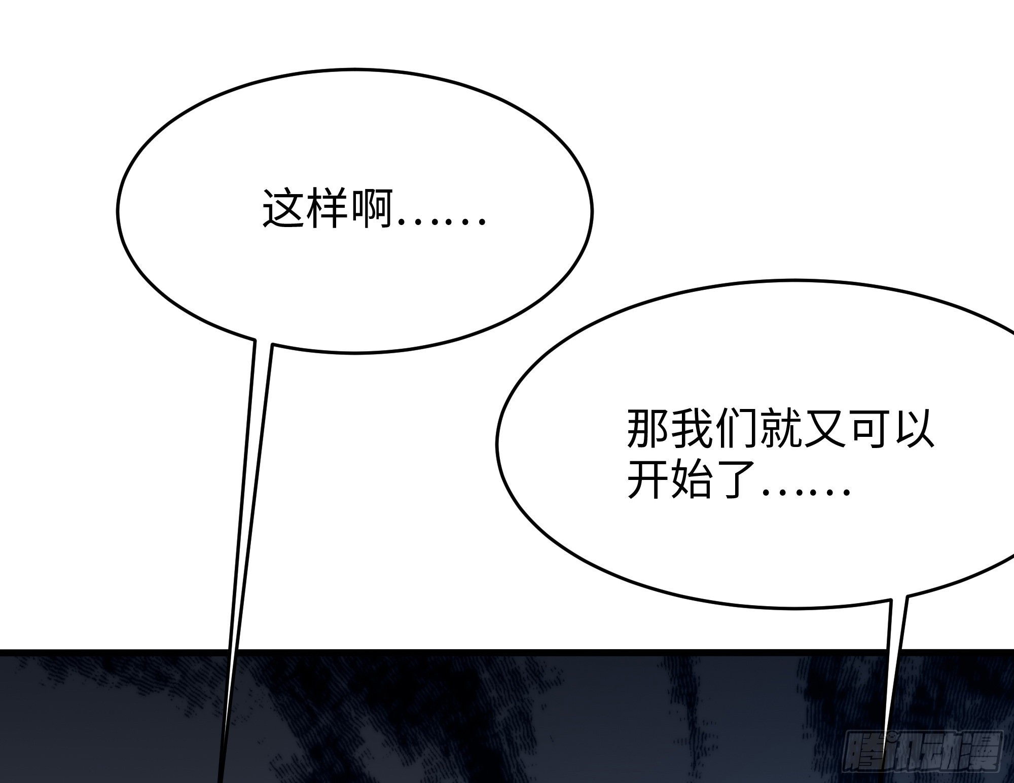 第18话 黑白无常93