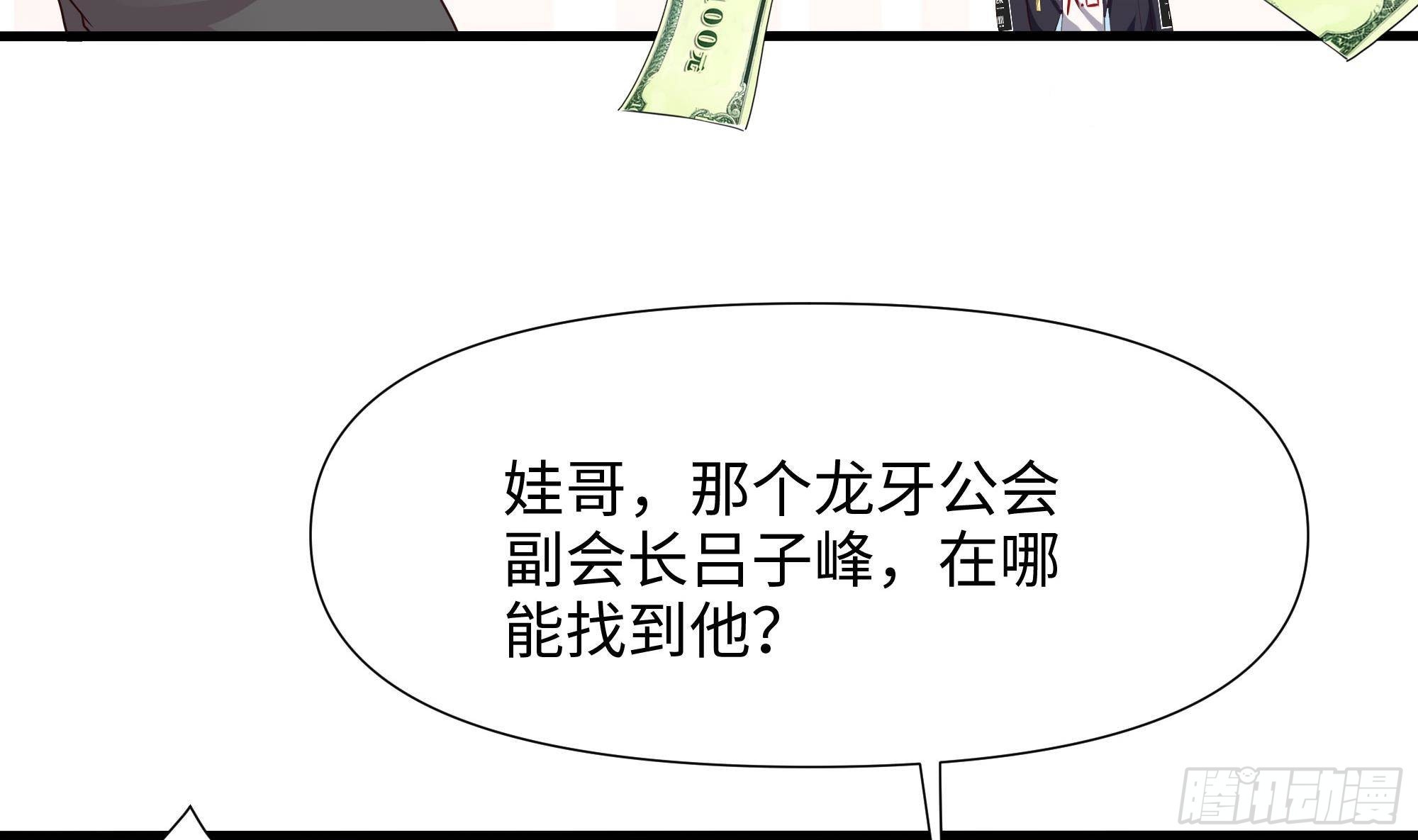 第57话 三大公会16