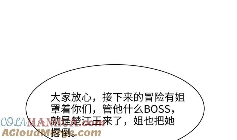 第150话 保护你们24