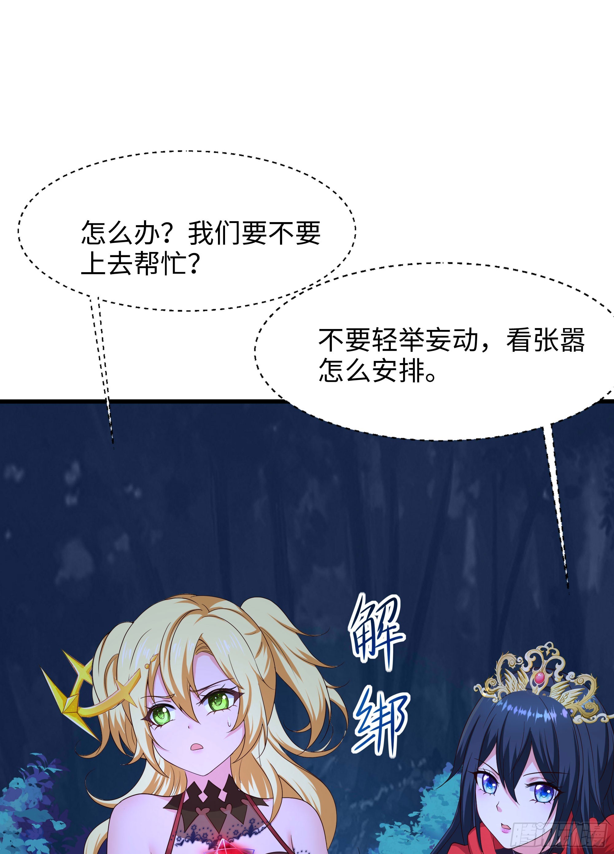 第98话 无法封印？！3