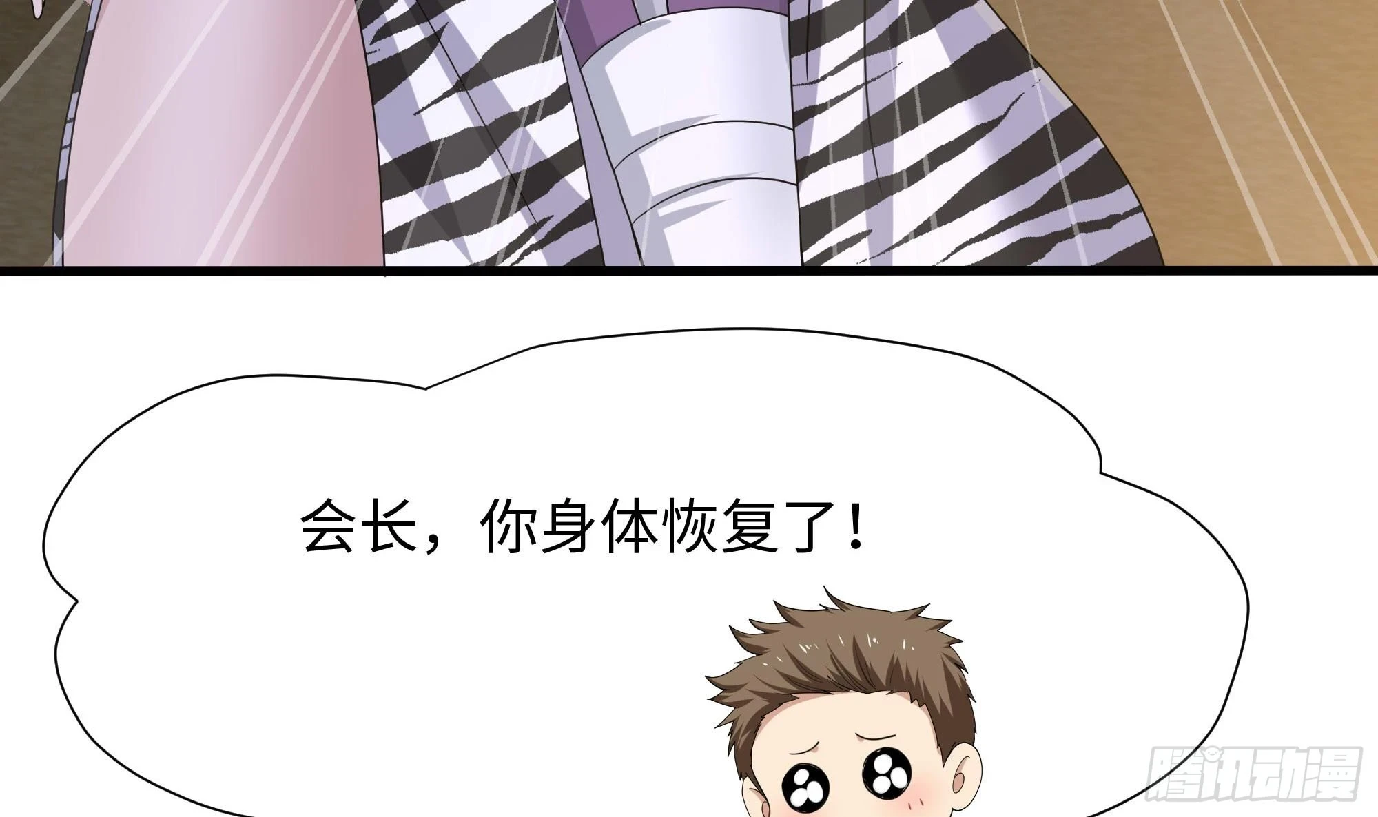 第123话 专属武器29