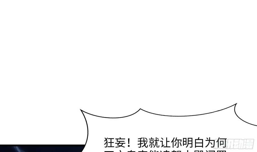 第138话 秦广王67