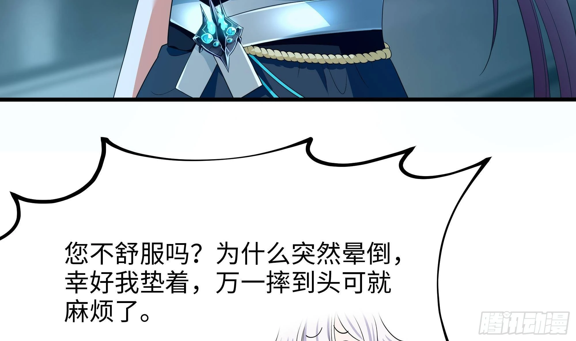 第10话 不准走！54