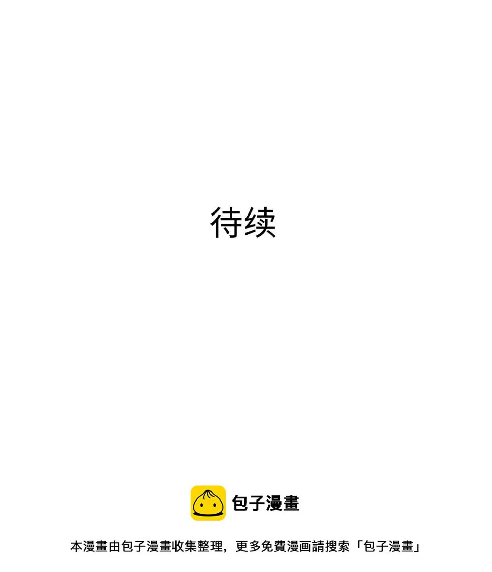 第126话 你究竟是什么人？！98