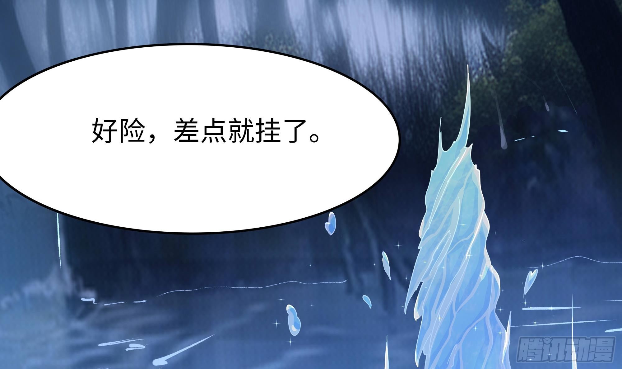 第93话 魔法解除94