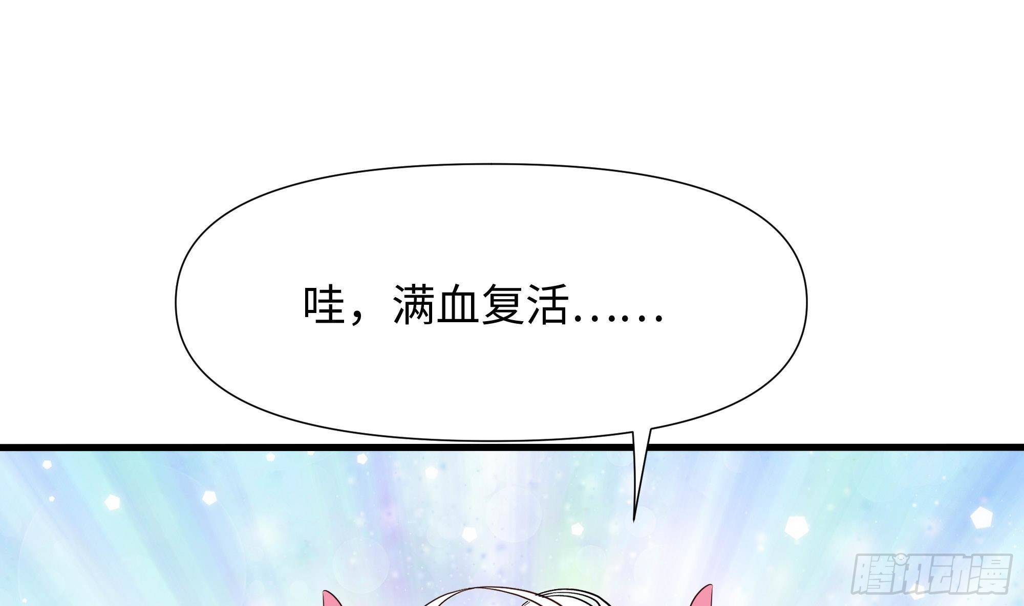 第60话 让你多抱一会儿93