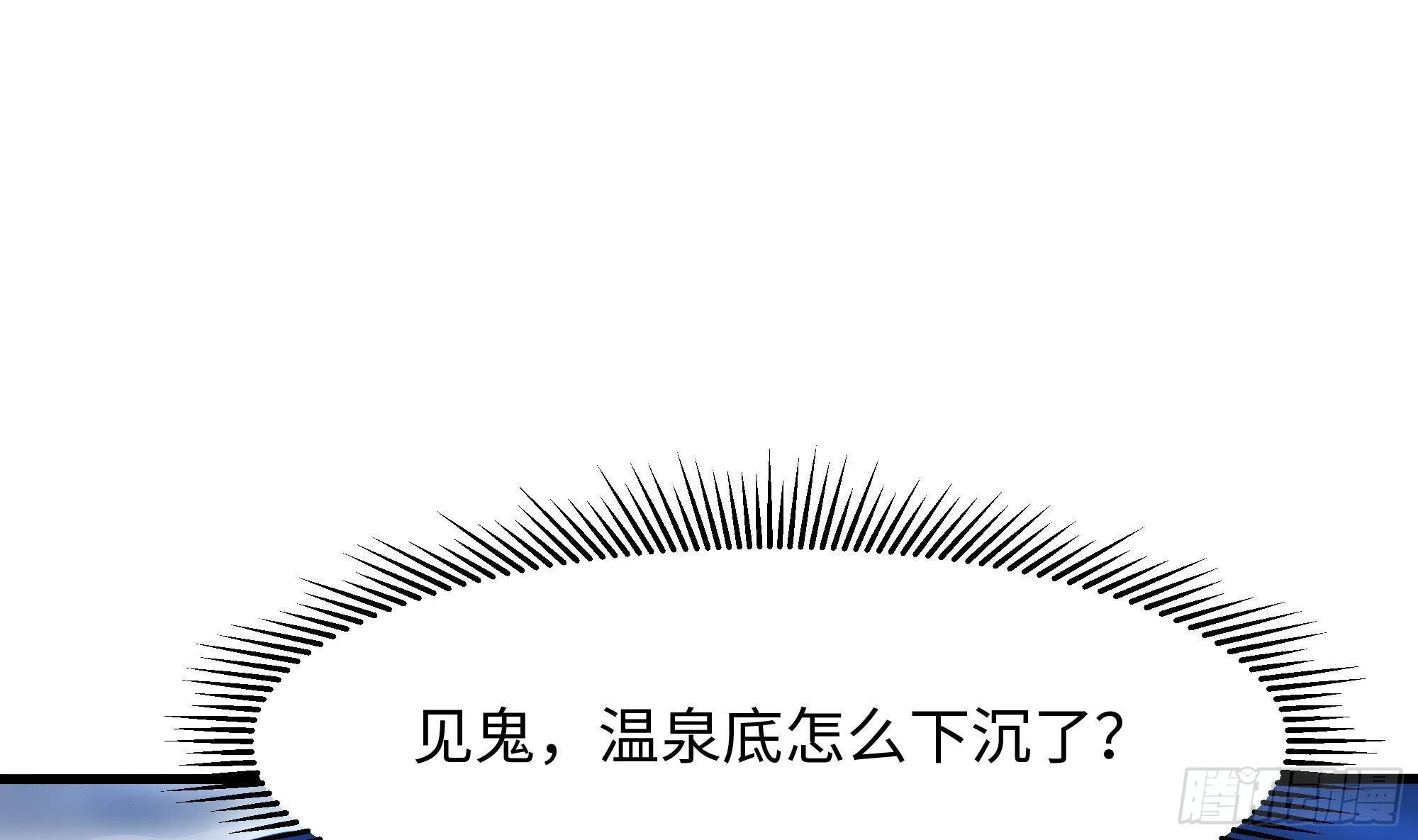 第81话 水猴子偷袭46