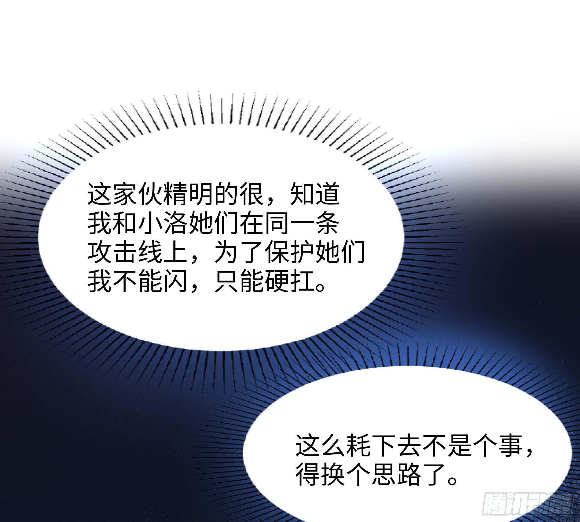 第54话 刑天的弱点32