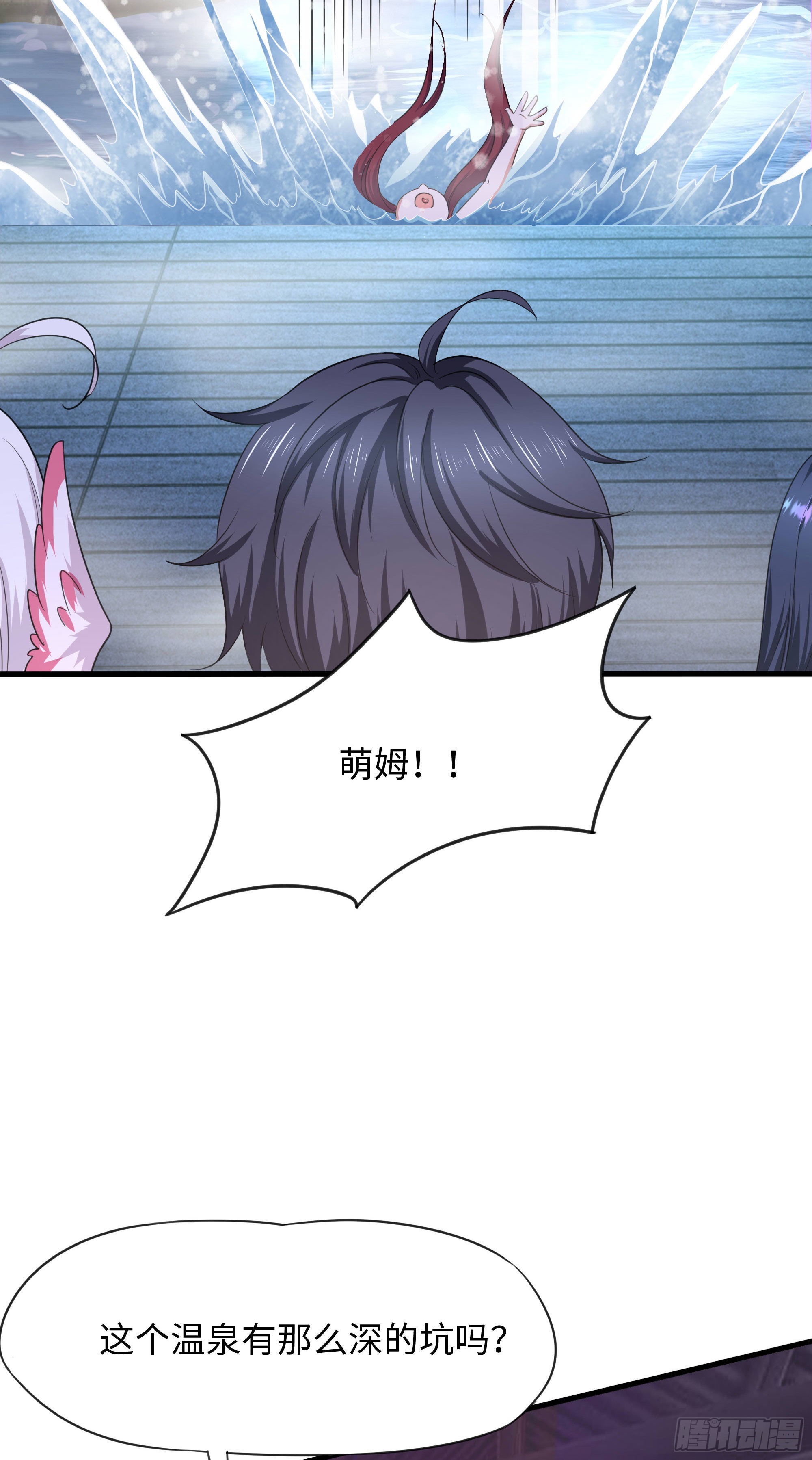 第81话 水猴子偷袭44