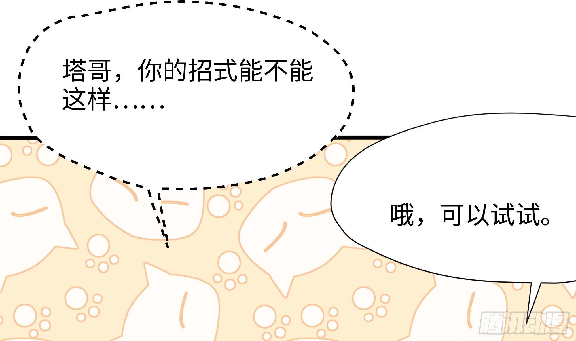 第98话 无法封印？！46